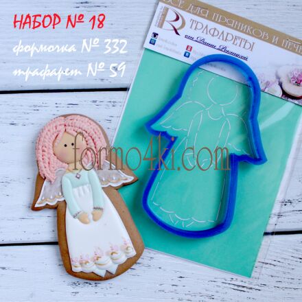 Набор №18 (Ангел Фея )(332-59)