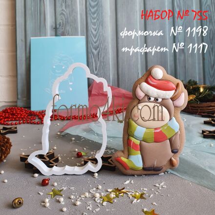 Набор №755  Новогодняя коровка в шапке и шарфике  (1198-1117)