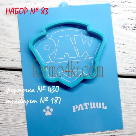 Набор №83 ( *Щенячий патруль*, ЭМБЛЕМА )(430-187)
