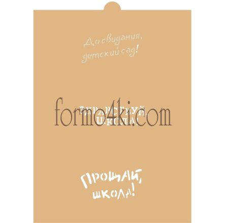 Трафарет №915