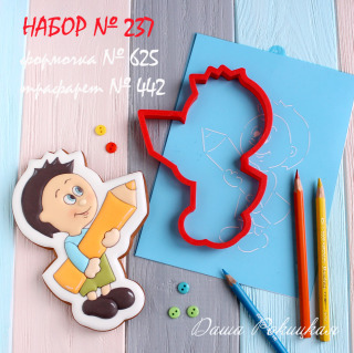 Набор №237*Мальчик с карандашиком*(625-442)