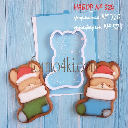 Набор №324  Новогодняя собачка в носке (720-529)