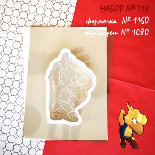 Набор №718  Brawl Stars * Ворон (1160-1080)
