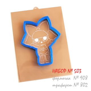 Набор №503 Кукла LOL (908-802)