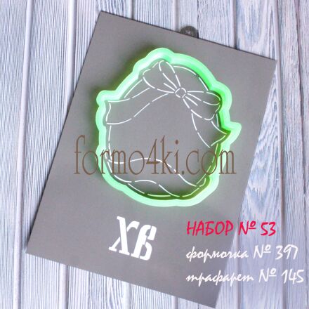 Набор №53 * Яйцо с ХВ *(397-145)