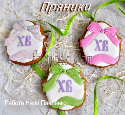 Набор №53 * Яйцо с ХВ *(397-145)