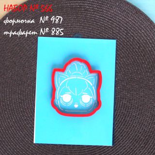 Набор №566  Голова куклы LOL  (987-885)