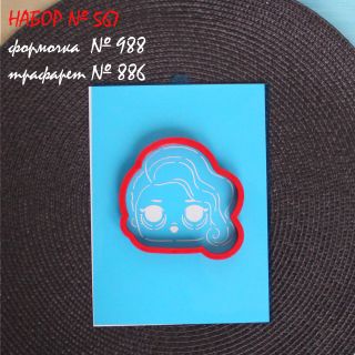 Набор №567  Голова куклы LOL  (988-886)