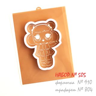 Набор №505 Кукла LOL (910-804)