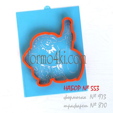 Набор №553   Моана *Мауи* (973-870)