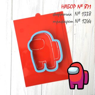 Набор №871  Among Us    (1338-1244)