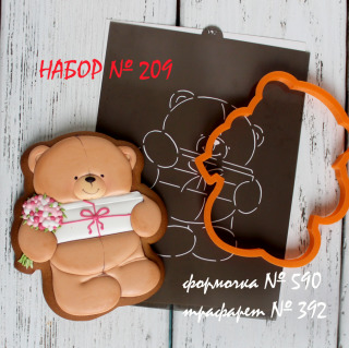 Набор№209 * Я пришел к тебе с подарком и с цветами:)) * (590-392)