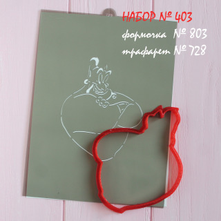 Набор №403 Мультфильм Алладин * Джинн (803-728)