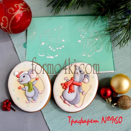 Трафарет №960 ( Открытка * Мышки )