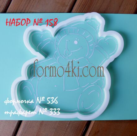 Набор №158 (*Радостный Снеговик *)(536-333)