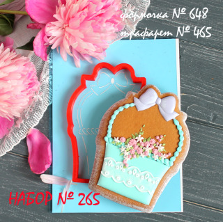 Набор №265 *Корзина с цветами*(648-465)