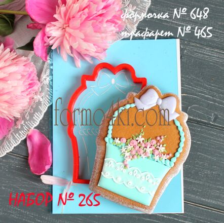 Набор №265 *Корзина с цветами*(648-465)