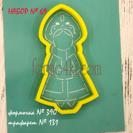 Набор №69 ( Снегурочка )(390-131)