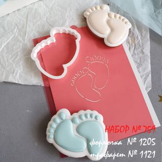 Набор №759  Следы детских ножек (1205-1121)