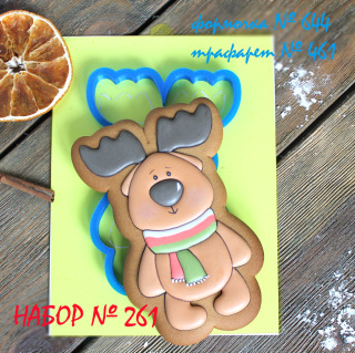 Набор №261 * Новогодний лосик *(644-461)