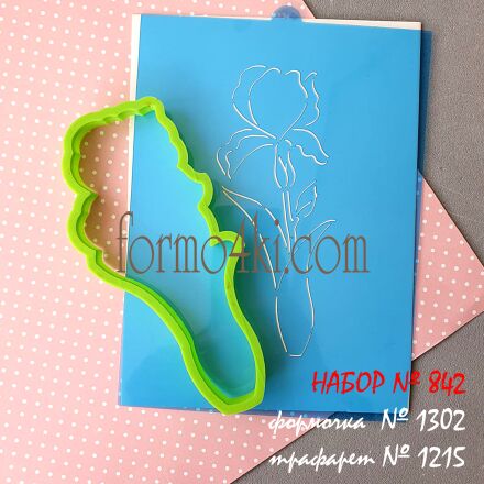 Набор №842 Цветок *Ирис 1*  (1302-1215)