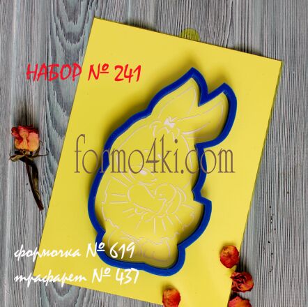 Набор №241* Зайка с зайкой :))*(619-437)