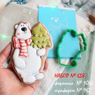 Набор №638  Мишка с елкой  (1066-962)