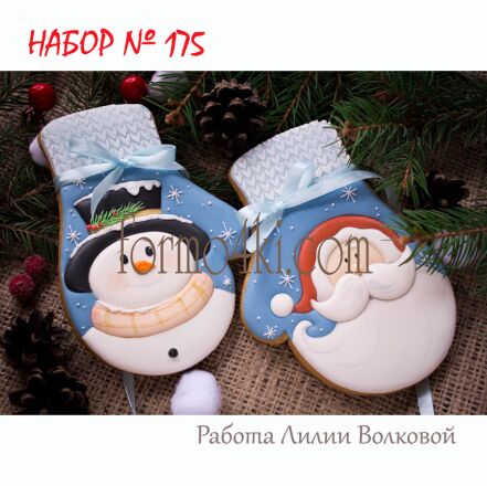 Набор №175 *Пара варежек*(553-356)