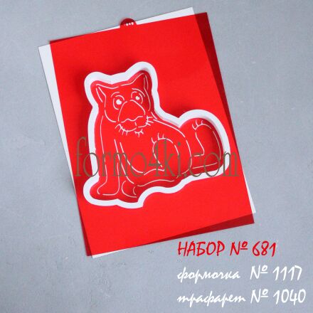 Набор №681 (Жил-был пёс) Волк (1117-1040)