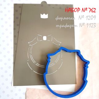 Набор №762  Эмблема для детских праздников  (1209-1123)