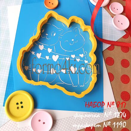 Набор №817  *Влюбленные котики* (1274-1190)