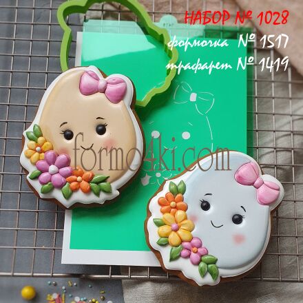 Набор №1028 *Яйцо с бантиком * (1517-1419)