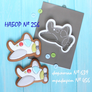 Набор №256 *Самолетик *(639-456)