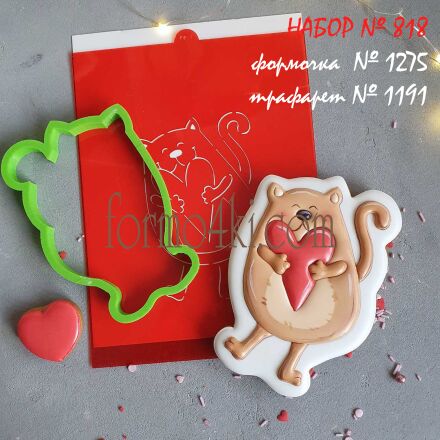 Набор №818  *Обнимашки кота с сердечком* (1275-1191)