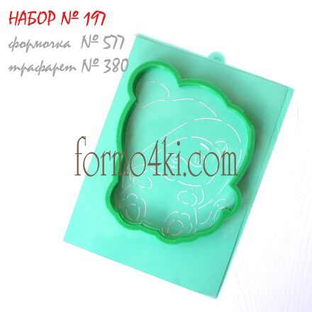 Набор №197 *Котенок в вязаной шапочке*  (577-380)