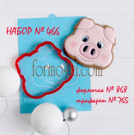 Набор №466 * Свинка - 2019*(868-765)