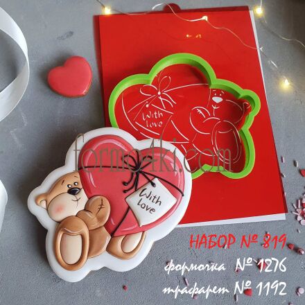 Набор №819  *Мишка с сердечком With Love* (1276-1192)