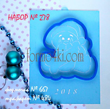 Набор №278 * Собачка с косточкой 2018 *(667-484)