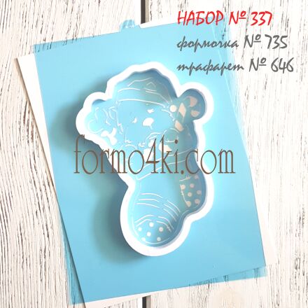 Набор №337 Cобачка в носке (735-646)