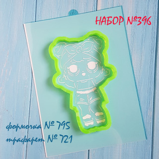 Набор №396 Кукла LOL Down (795-721)