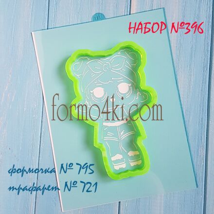 Набор №396 Кукла LOL Down (795-721)