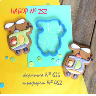 Набор №252 * Вертолетик *(635-452)