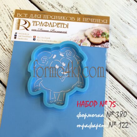 Набор №75 ( *Смешарики*, Бараш )(380-122)