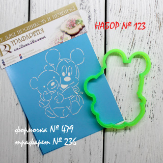 Набор №123 (*Микки Маус, малыш с мишуткой* )(479-236)