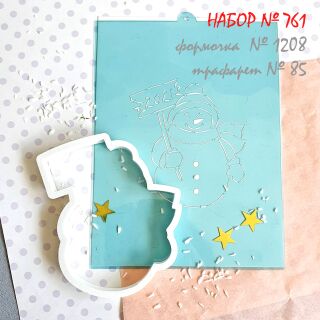 Набор №761  Снеговик с табличкой 2021  (1208-85)