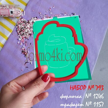 Набор №793  *Чашка горячего кофе* (1246-1157)