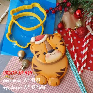 Набор №919  Тигр 2022  (1387-1291AB)