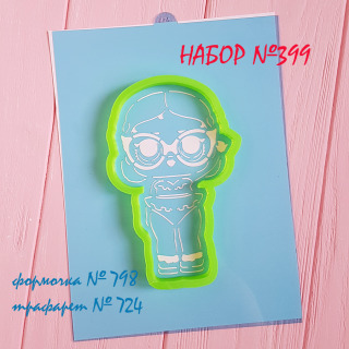 Набор № 399 Кукла LOL Vacay Baby (798-724)