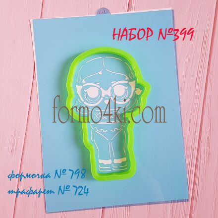 Набор № 399 Кукла LOL Vacay Baby (798-724)