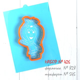 Набор №426 (*Барбоскины* Лиза )(828-545)